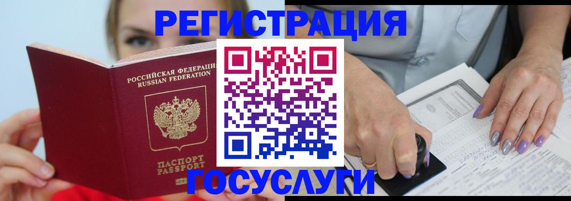 прописка гарантия в Нижнеудинске