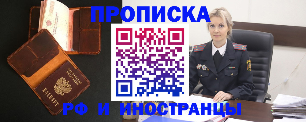 временная регистрация адрес в Нижнеудинске