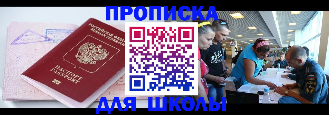 регистрация для дет. сада в Нижнеудинске