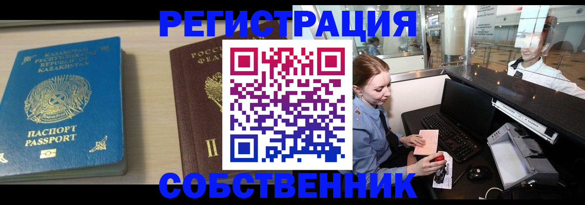 купить прописку в Нижнеудинске