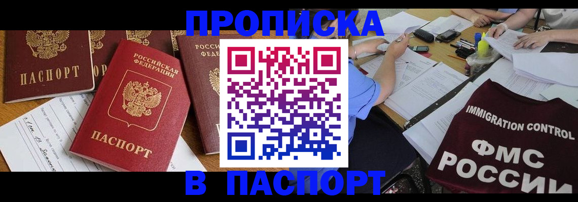 временная регистрация гарантия в Нижнеудинске